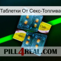 Таблетки От Секс-Топлива cialis5